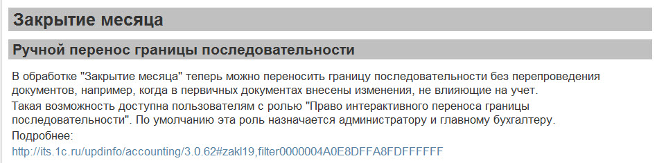 2018 06 04 12 51 37 opisanie zakritiya posledovatelnosti