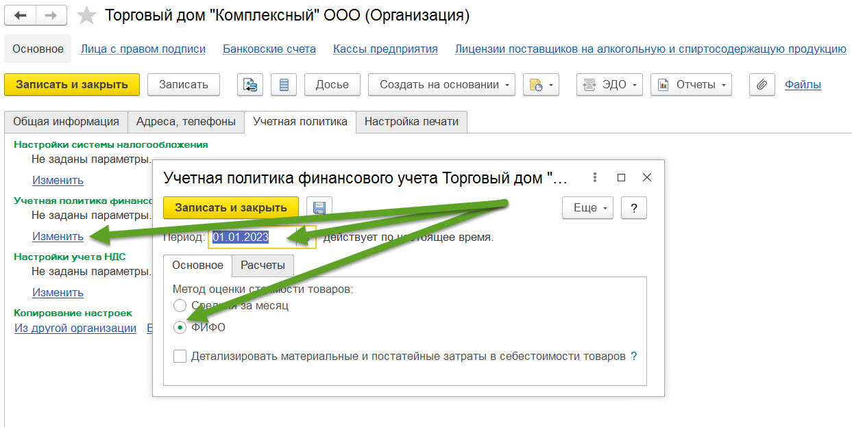 02 Uch pol