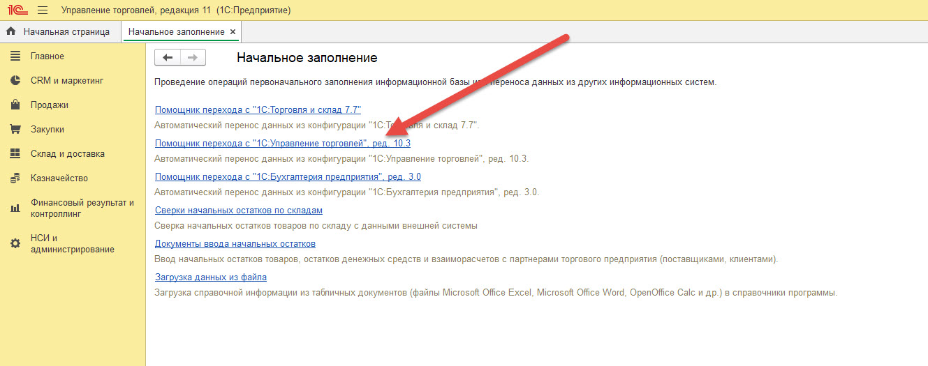 UT 11 Start menu
